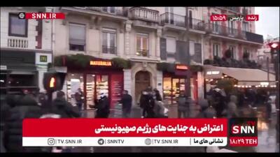  حمله پلیس فرانسه به معترضان جنایت های رژیم صهیونیستی