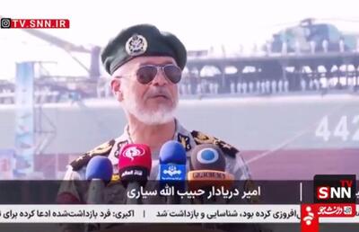  دریادار سیاری: حضور ایران در خلیج عدن نشانه نیروی دریایی قوی و مقتدر است + فیلم