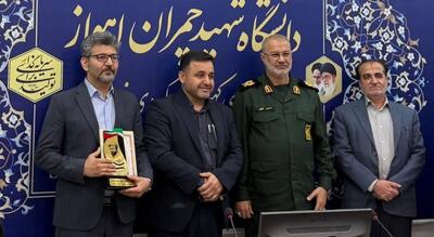  اختتامیه سومین جشنواره شهید چمران با تجلیل از برگزیدگان دانشگاهی