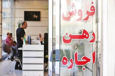  تعرفه معاملات مسکن گران‌تر شد؟