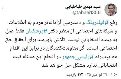  توئیت جنجالی معاون رئیس‌جمهور درباره فیلترینگ