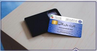  ممنوعیت صادرات با کارت‌های بازرگانی فاقد رتبه‌بندی از فردا