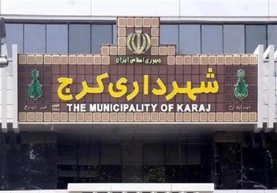  یادداشت| شهرداری کرج در صدر ناترازی نیروی انسانی کلان‌شهرها - تسنیم