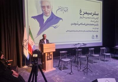  تأسیس جایزه ادبی محمدعلی اسلامی ندوشن در دستور کار قرار گیرد - تسنیم