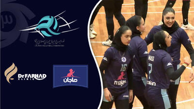  خلاصه والیبال زنان ماجان مازندران 3 - کلینیک دکتر فرهاد 0