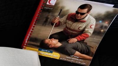  برای اولین‌بار در ایران؛ کتاب کمک‌های اولیه به خط بریل منتشر شد