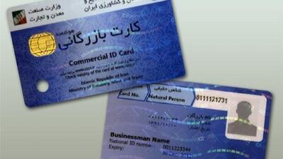  ممنوعیت صادرات با کارت‌های بازرگانی فاقد رتبه‌بندی از فردا