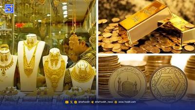 پیش ‌بینی قیمت طلا و سکه دوشنبه ۱۰ آذر ۱۴۰۴ / سناریوی صعود در بازار طلا فعال شد؟