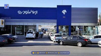  آغاز فروش ایران خودر آذر ماه