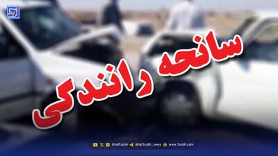  فیلم تصادف وحشتناک همسر معاون پزشکیان و سه فرزندش