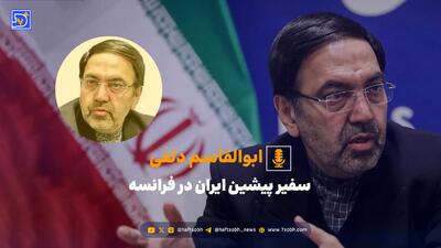  ابولقاسم دلفی: موازی کاری این روزها در سیاست خارجی لزوما مضر نیست