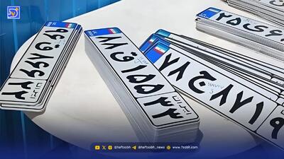  هر عدد در پلاک خودرو چه معنایی دارد؟