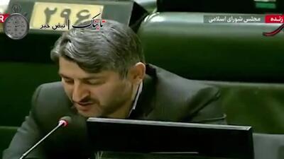  شعرخوانی علیه برجام در مجلس را ببینید