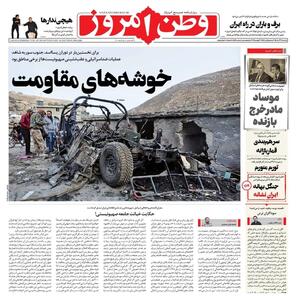  وحدت ادیان در مترو تهران/ روحانی : تکرار نشدن جنگ دست ماست/ پیشخوان