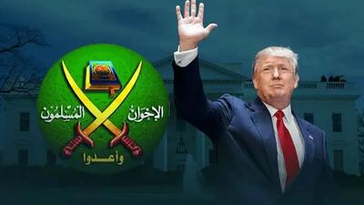  اخوان‌المسلمین زیر تیغ ترامپ