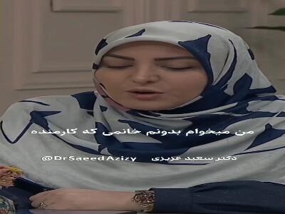  وظیفه خانم کارمند در خانه چیست؟