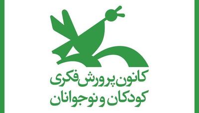  بازدید معاونین کانون پرورش فکری کودکان و نوجوانان از مرکز فرهنگی هرمز