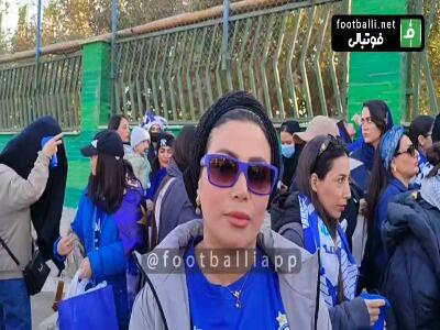  هوادار بانوی استقلالی: ما خواستار انتخاب داور خارجی برای دربی هستیم