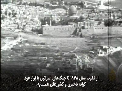  از تقسیم ناعادلانه تا به رسمیت‌شناسی جهانی؛ مسیر پرپیچ و خم تشکیل دولت فلسطین