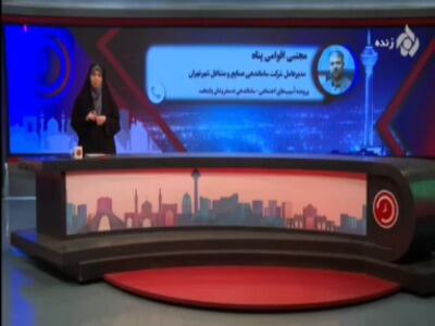  اجاره موزاییکی پیاده‌رو مقابل مغازه‌ها در تهران!