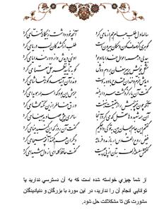  تفال/ سالها دل طلب جام جم از ما می کرد
