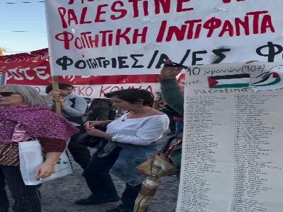  تظاهرات حمایت از فلسطین در پایتخت یونان