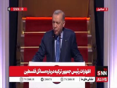  اردوغان: نسل کشی غزه عامدانه و حساب شده است