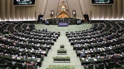  اصلاح قانون تأمین اجتماعی و مهریه در دستورکار مجلس