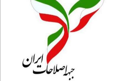  نامه مهم جبهه اصلاحات به پزشکیان