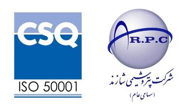  تمدید گواهی نامه بین المللی سیستم مدیریت انرژی