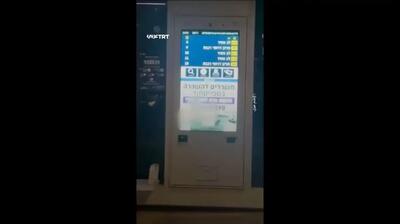  الله‌اکبر از قلب تل‌آویو، شوک صوتی در ایستگاه‌های اتوبوس اسرائیل (فیلم)