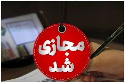  مدارس و دانشگاه‌های بوشهر تا پایان هفته غیرحضوری شد