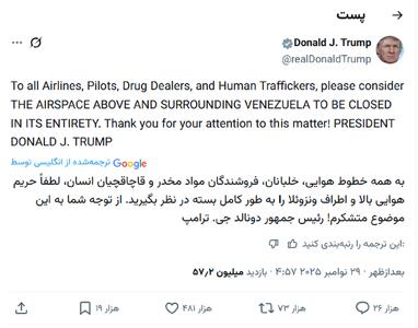  ونزوئلا در محاصره هوایی توییتری ترامپ  / شمارش معکوس برای حمله / 4 احتمال برای آینده
