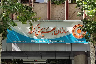  کودکان بهزیستی دیگر در ۱۸ سالگی رها نمی‌شوند