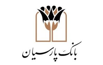  انضباط مالی بانک پارسیان؛ از صفرِ اضافه‌برداشت از منابع بانک مرکزی تا نقش‌آفرینی مؤثر در بازار بین‌بانکی