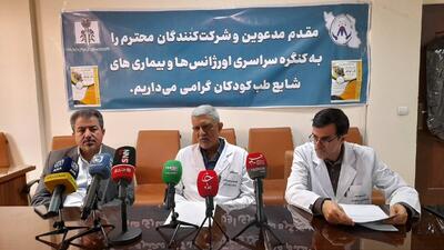  برگزاری بیست و یکمین کنگره سراسری اورژانس‌ها و بیماری‌های شایع طب کودکان از ۲۰ آذرماه