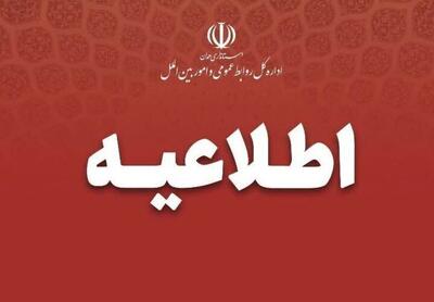  مدارس و دانشگاه‌ها تا پایان هفته غیرحضوری شد