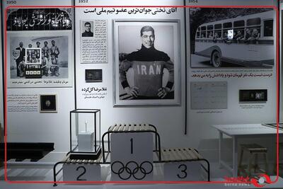  حضور دنیا‌مالی وزیر ورزش و جوانان در مراسم افتتاحیه نمایشگاه «آقا تختی» در موزه ملی ملک