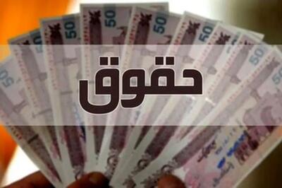  اختیار تعیین سقف حقوق و مزایا به دولت داده شد