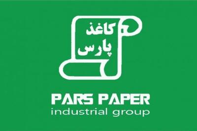  عرضه بلوک 7.25 درصدی سهام مدیریتی غیر کنترلی شرکت گروه صنایع کاغذ پارس در بازار دوم بورس تهران