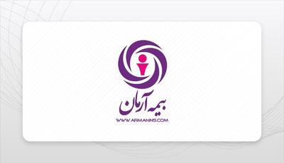  عملکرد روبه رشد بیمه آرمان در مهرماه ۱۴۰۴