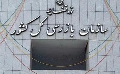  سازمان بازرسی: مشکل بیمه تکمیلی بازنشستگان تامین اجتماعی حل شد