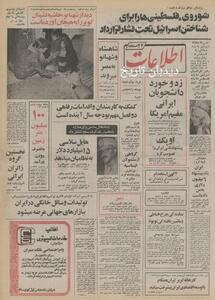  ایران سهام کارتل بزرگ نفتی آمریکا  شل  را خرید/ جزییات شراکت ایران در بنزین کمپانی  شل /رادیو لندن: ایران سهام کمپانی فولادسازی کروپ آلمان را خریده است