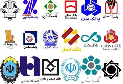  بانک های تهران در کدام منطقه باز هستند؟