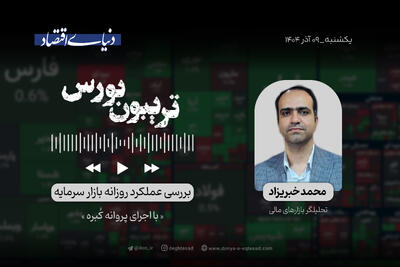  بورس و موج نوسان