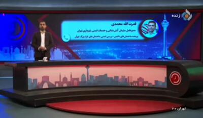  اسامی ساختمان‌های در معرض ریزش بازار تهران + فیلم
