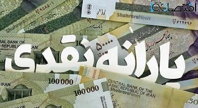  تغییر مهم در سیستم پرداخت یارانه‌ها/ اگر یارانه نقدی می‌خواهید بخوانید+ جزئیات