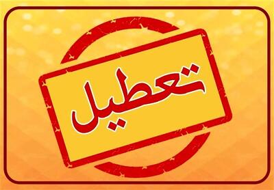  فوری/ تهران پنج شنبه ها تعطیل شد؟