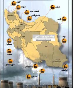  اینفوگرافی/ این استان‌ها با نیروگاه‌های مازوت‌سوز آلوده شده‌اند | اقتصاد24