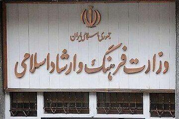 تمام مراکز فرهنگی تهران تعطیل شد